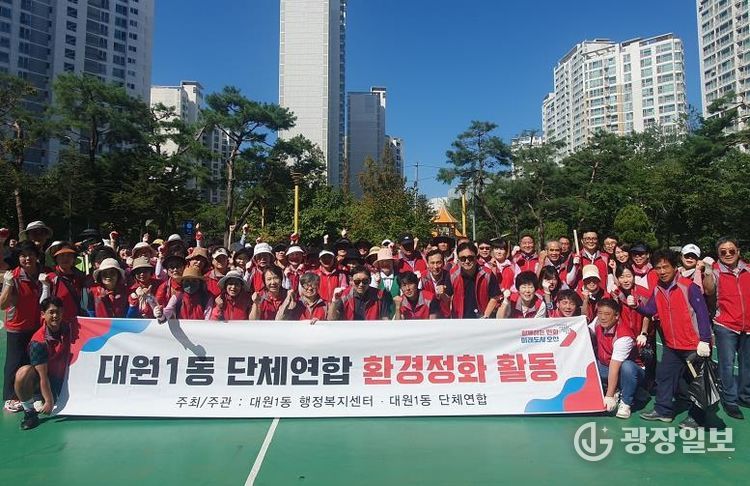 오산시 대원1동, 7개 단체와 함께하는 환경정화 활동 실시