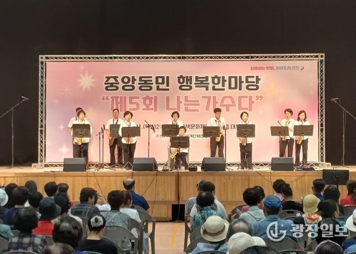 오산시 중앙동, 제5회 ‘행복한마당 & 명랑운동회’ 성황리에 개최