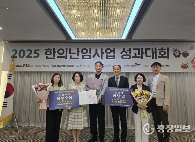 12일 2025 한의난임사업 성과대회에서 참석자들이 기념촬영을 하고 있다