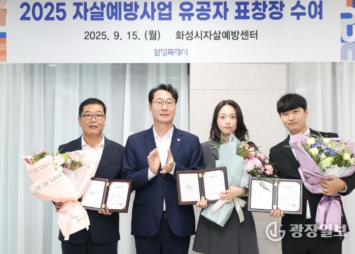 정명근 화성특례시장이 자살예방사업 유공자들과 기념촬영을 하고 있다