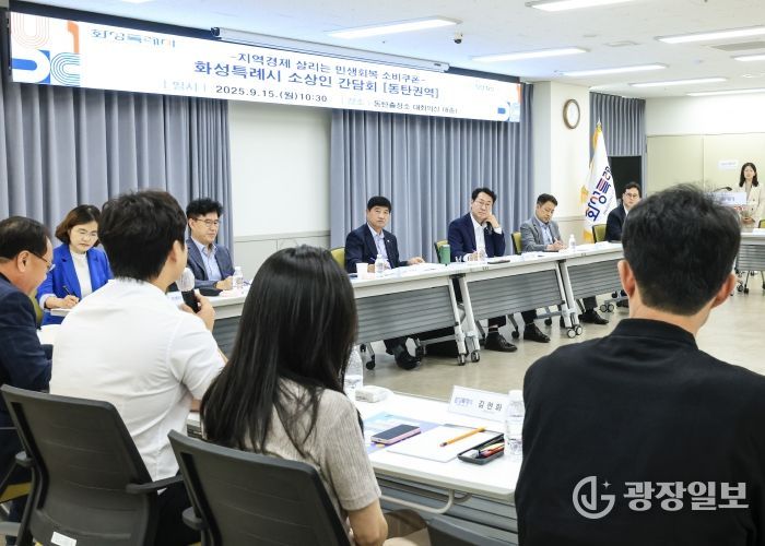 정명근 화성특례시장이 소상인 간담회에서 모두 발언을 하고 있다