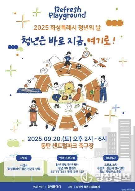 13일 경기청년사다리 1기 성과공유회에 참석한 프로그램 참여자들이 기념촬영을 하고 있다