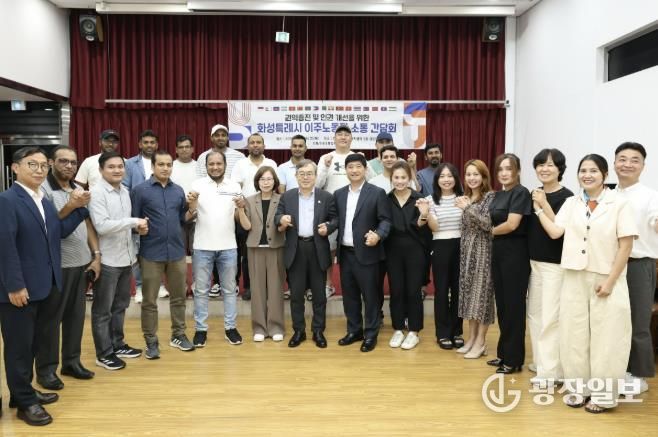 16일 화성특례시 이주노동자 소통 간담회에 참석한 화성특례시 관계자와 이주노동자들이 기념촬영을 하고 있다