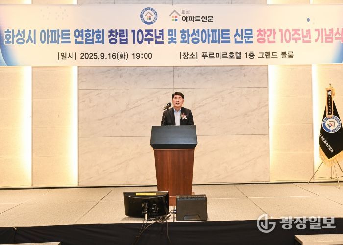 배정수 의장 기념식 축사