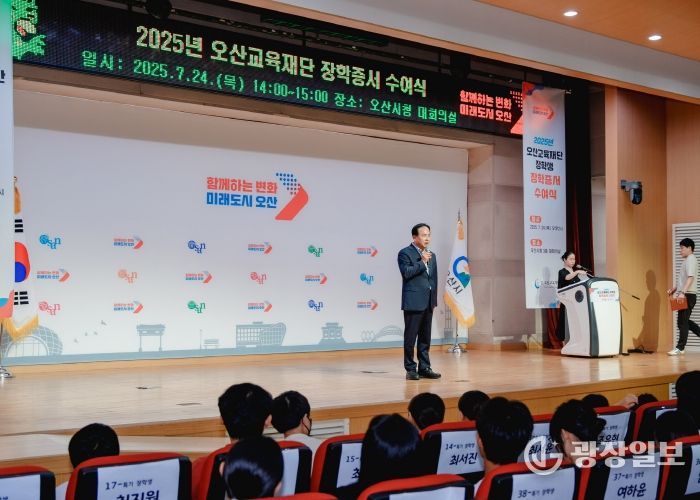 오산교육재단 장학생 장학증서 수여식