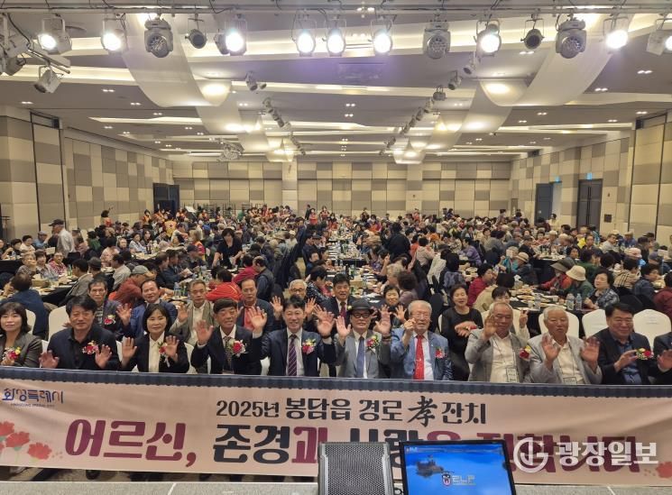 화성특례시 봉담읍 효 잔치에 참석한 내빈들이 기념촬영을 하고 있다