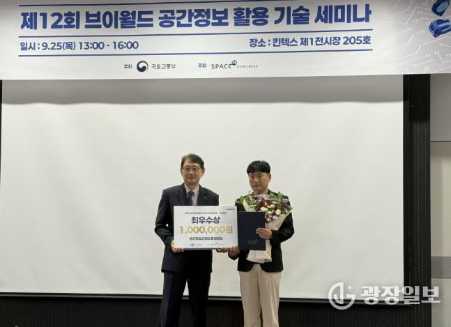 25일 화성특례시가 국토부 주관 제7회 전국 공간정보활용 경진대회에서 최우수상으로 선정됐다