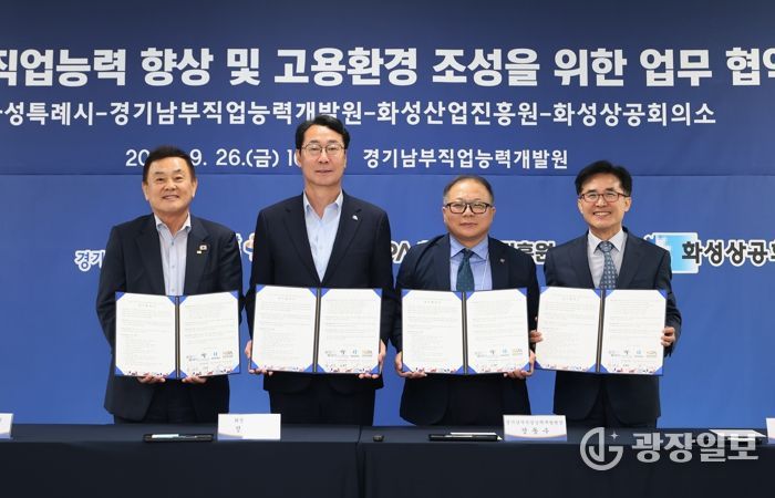 26일 정명근 화성특례시장(왼쪽 두번째)이 _장애인 직업능력 향상 및 고용환경 조성을 위한 업무협약_을 체결하고 기관장들과 함께 기념 촬영하고 있다