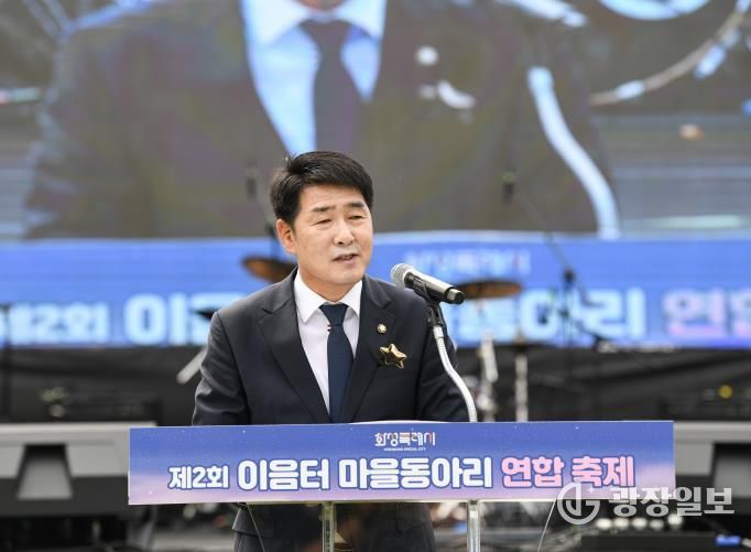 배정수 의장 축제 축사 모습