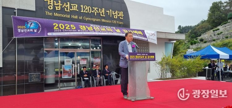경남선교 136주년 기념 감사예배