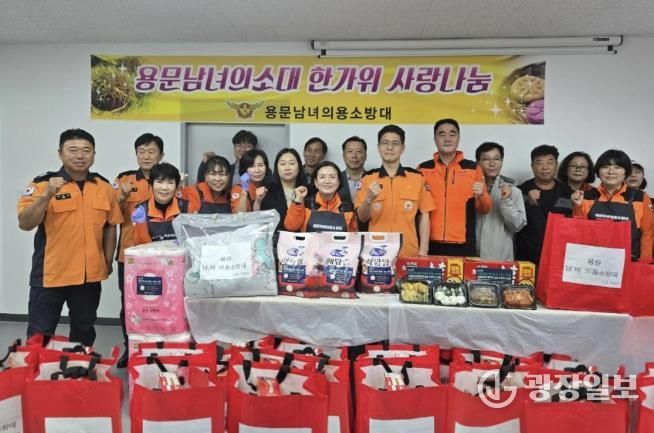 양평군 용문남·여의용소방대, 어르신 위한 한가위 사랑 나눔 행사 진행