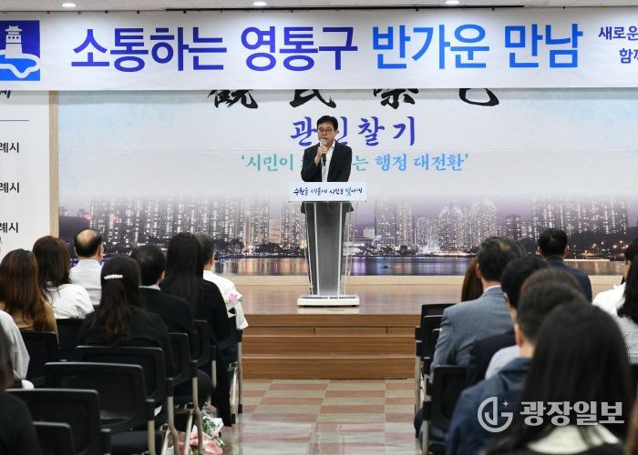 수원시 영통구, 10월의‘반가운 만남’통해 소통과 감사의 시간 가져
