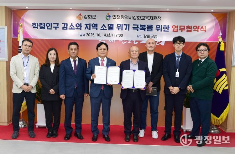 강화군-강화교육지원청, 초등학생 방학 기간 중식비 지원 업무협약 체결