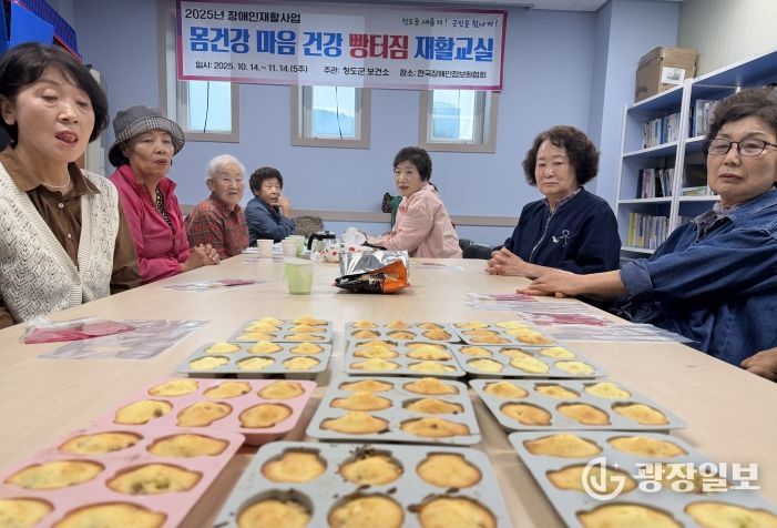 함께 나누는 즐거움 「빵터짐 재활교실」 운영