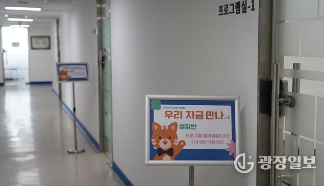 인천시청년미래센터 프로그램실에서 관계 이해 프로그램 ‘우리 지금 만나’ 처음반, 성장반 과정이 열리고 있다.