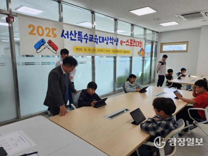 2025 서산특수교육대상학생 e-스포츠대회 성료