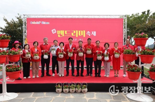 신안군, ‘2025 섬 맨드라미 축제’ 막 내려..