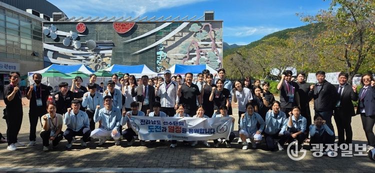 제106회 전국체육대회