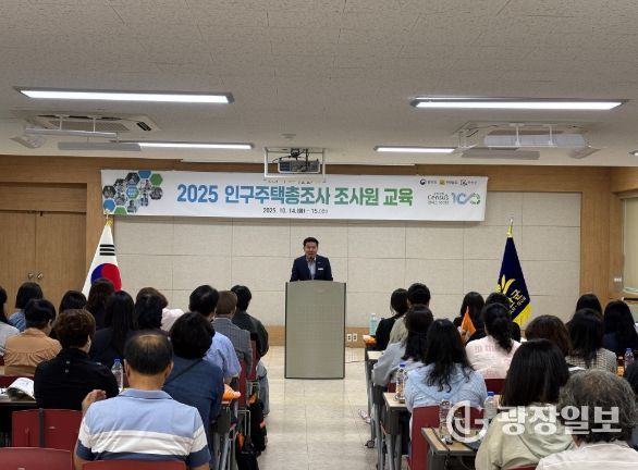 14, 15일 진행된 인구주택총조사 조사원 교육