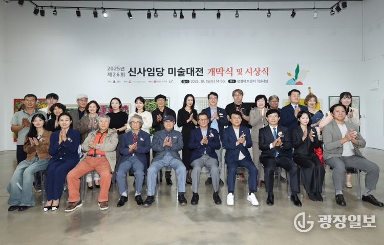 ‘제26회 신사임당 미술대전’ 수상작 전시회 개막