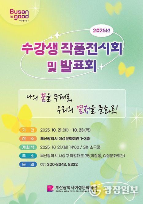 2025년 수강생 작품전시회 및 발표회