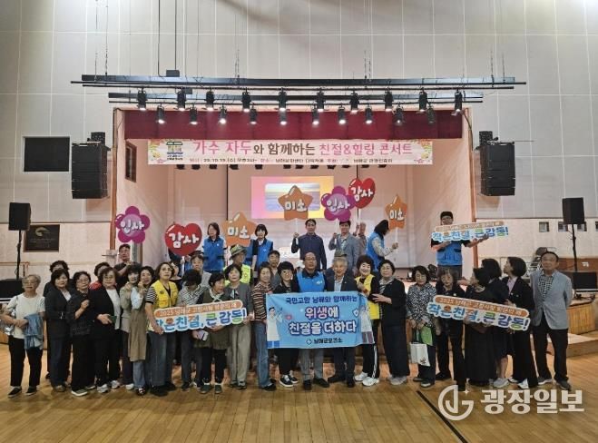 남해군보건소, 위생·친절 캠페인 “위생에 친절을 더하다”