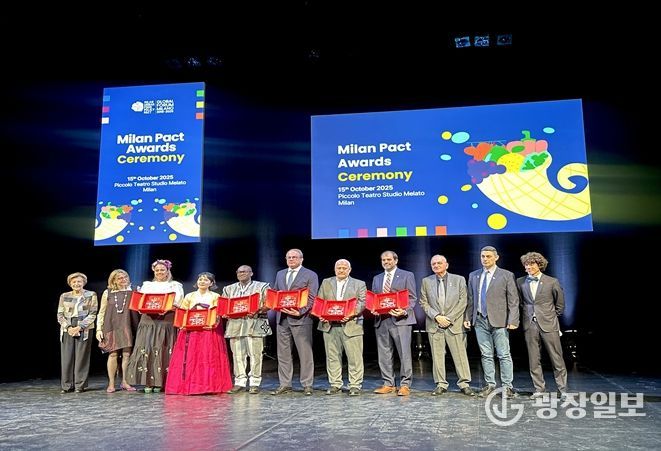 밀라노협약상 시상식