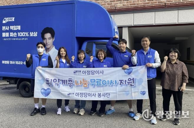 남양주시 진건읍, 아정당의 무료 이사 지원으로 홀몸 어르신에 따뜻한 보금자리 선물