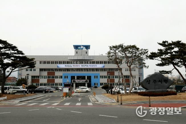 상주시청