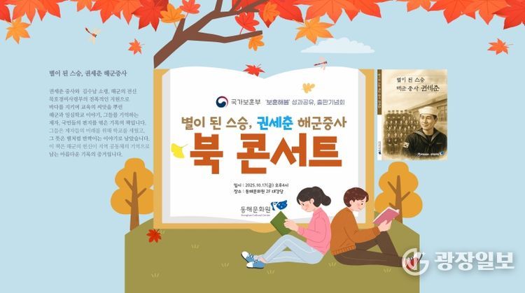 권세춘-북콘서트