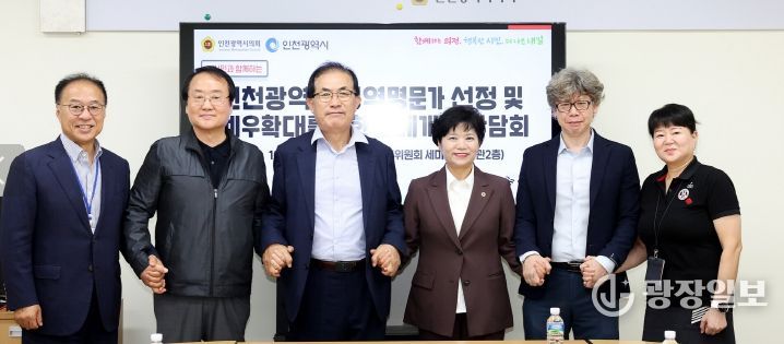 인천시의회 유승분 의원