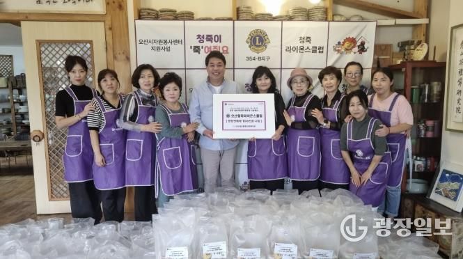 오산세교종합사회복지관, 오산청죽라이온스클럽과 함께 ‘따뜻한 전복죽 나눔’ 행사 실시