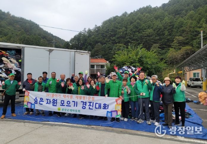 2025년도 녹색 실천 숨은 자원 모으기 운동 개최