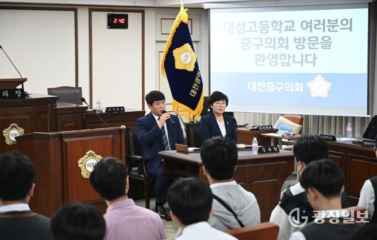 대전 중구의회, 대성고 대상 의회 견학 프로그램 운영