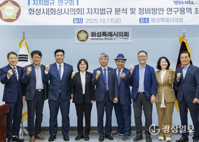 자치법규 연구회 연구용역 최종보고회 참석의원 및 관계자 단체사진