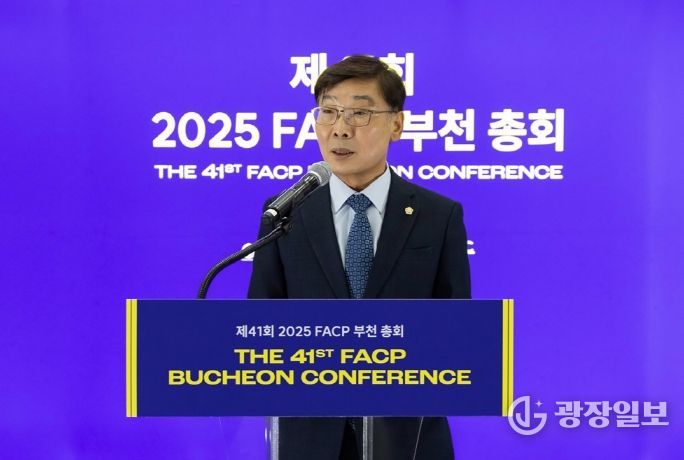 김병전 의장, FACP 부천 총회서 아시아 문화교류 확산과 공연예술 도약 기대