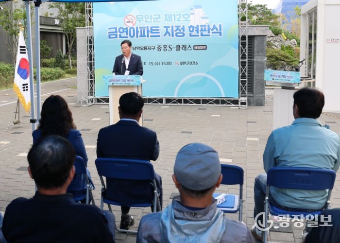 15일 진행된 중흥S-클래스 에듀파크 제12호 금연아파트 지정 현판식