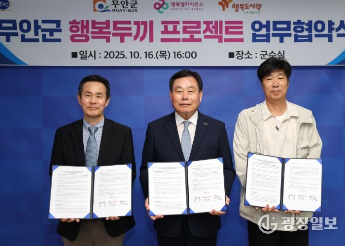 지난 16일 진행된 행복두끼 프로젝트 업무협약식