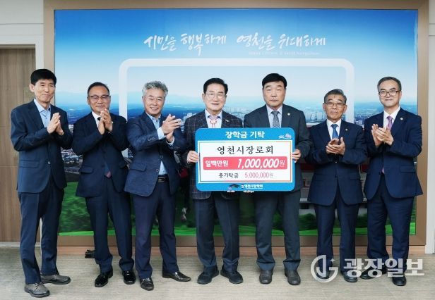 학생들의 꿈을 응원하는 장학금 기탁