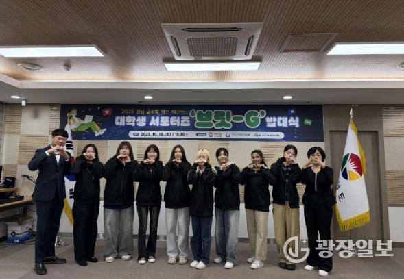 025 경남 글로벌 혁신 페스타 서포터즈(브릿-G)