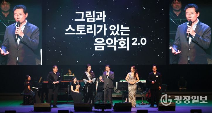 이상일 용인특례시장은 18일 해설자로 참여한 '그림과 스토리가 있는 음악회'에서 관객들의 요청에 성악가들과 함께 앵콜 무대에 올라 노래를 선사했다