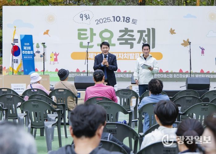 배정수 의장 탄요축제 축사 모습