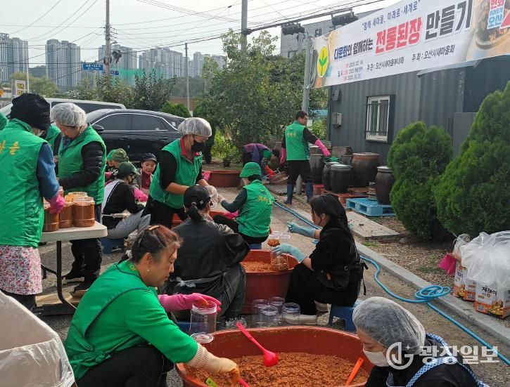 오산시새마을부녀회, 다문화와 함께하는 전통된장 만들기 진행