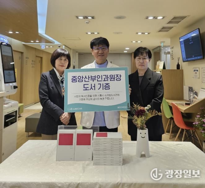 시흥시 소래빛도서관, 중앙산부인과로부터 두 번째 도서 기증 받아