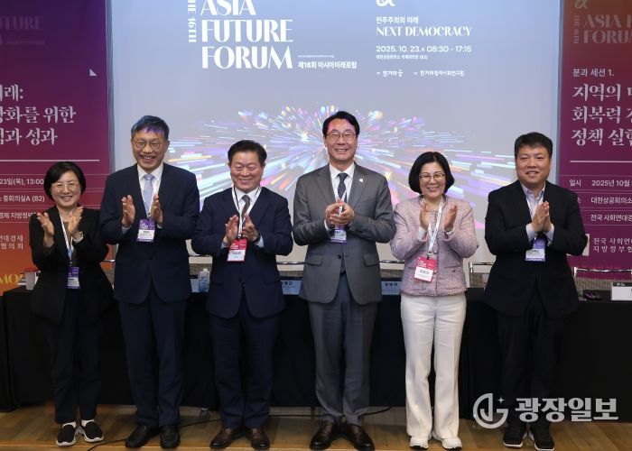 정명근 화성특례시장이 제16회 아시아미래포럼 참석자들과 기념촬영을 하고 있다