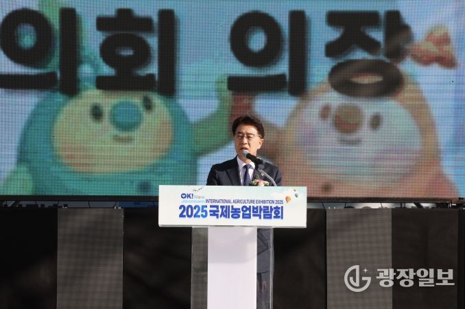 김태균 의장 2025국제농업박람회 개막식 참석
