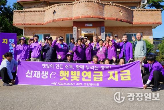 신안군, 햇빛연금 누적 수익 300억 원 돌파!