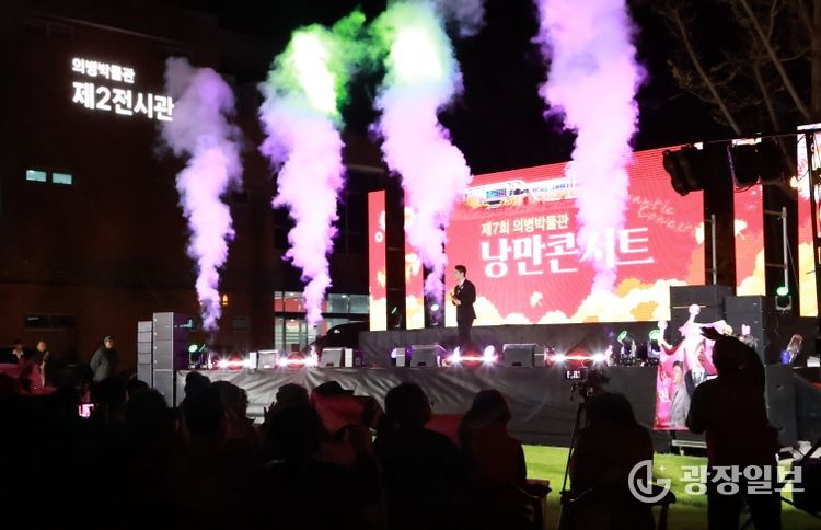 의병박물관 가을밤 물들인 낭만콘서트 개최