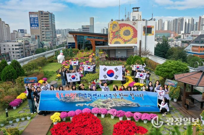 대구 서구, 독도의날 기념 퍼포먼스