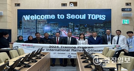 2024년 해외 도시철도 관계자 초청연수 - 서울시 교통정보센터 견학